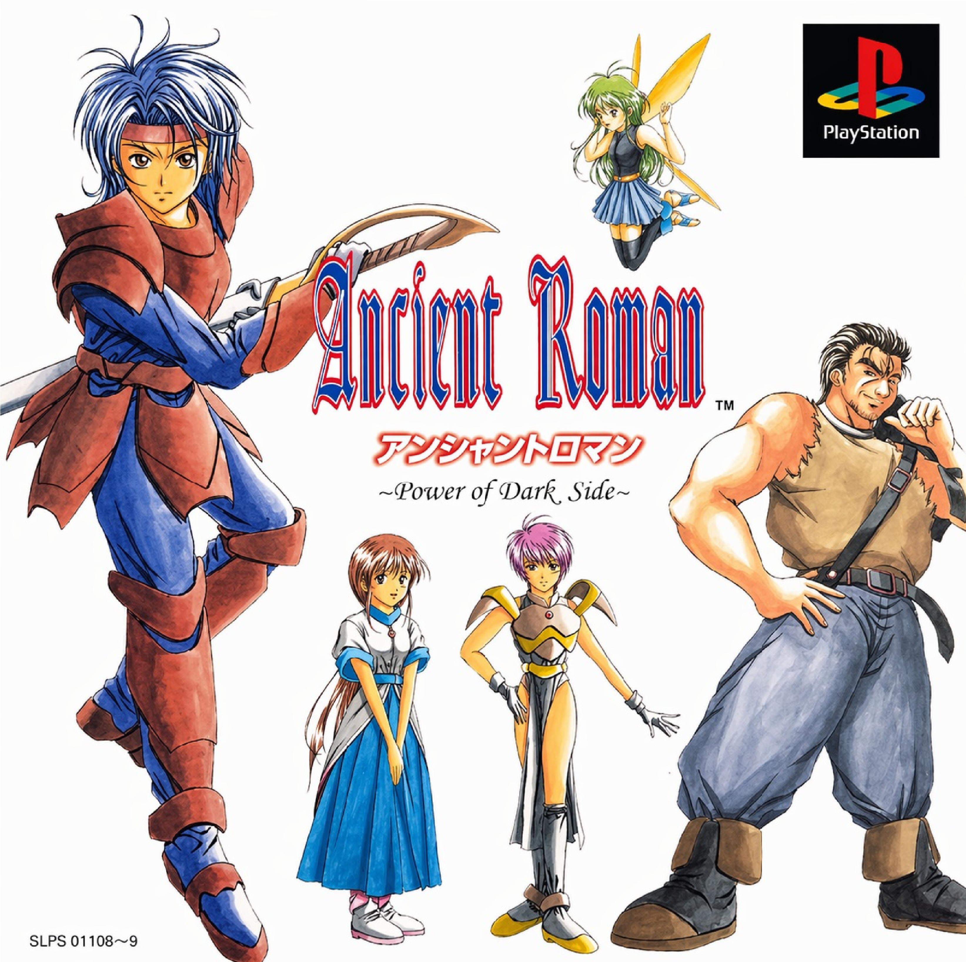 Ancient Roman Game Sound Source Collection front cover